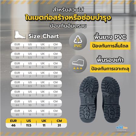 รองเท้านิรภัย DEXZON STANDARD เบอร์ 46 สีดำ_6