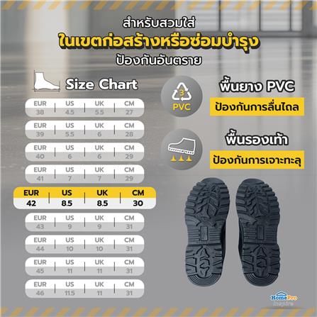 รองเท้านิรภัย DEXZON STANDARD เบอร์ 42 สีดำ_6