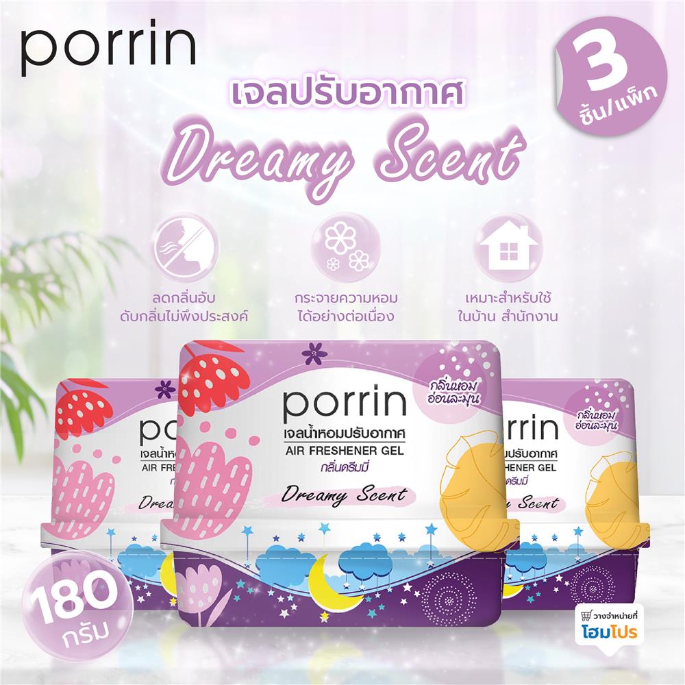 เจลปรับอากาศ PORRIN DREAMY 180 กรัม แพ็ก 3 ชิ้น