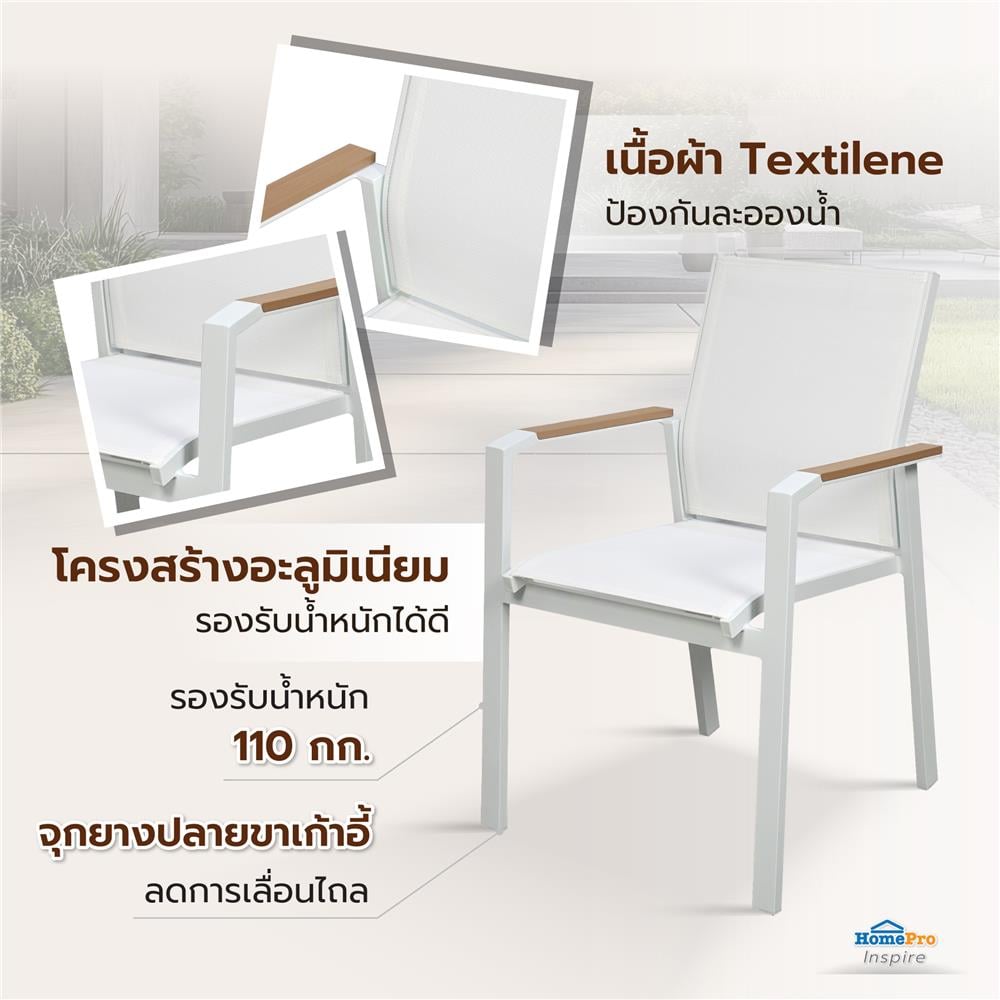 ชุดสนาม 4 ที่นั่ง BENETTA LADONNA สีขาว