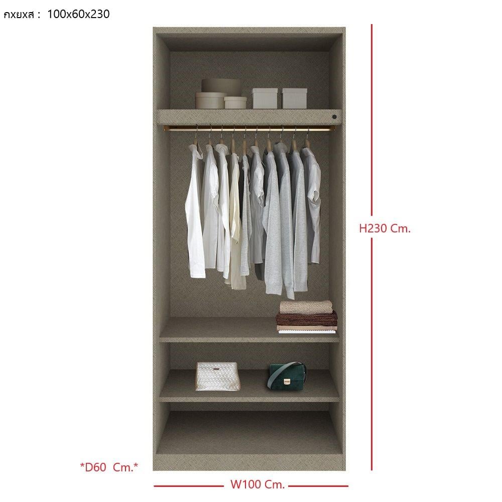 ตู้เสื้อผ้า 2 บานเปิด SB BUILT IN WARDROBE PLUS 59061066 100 ซม. สีครีม