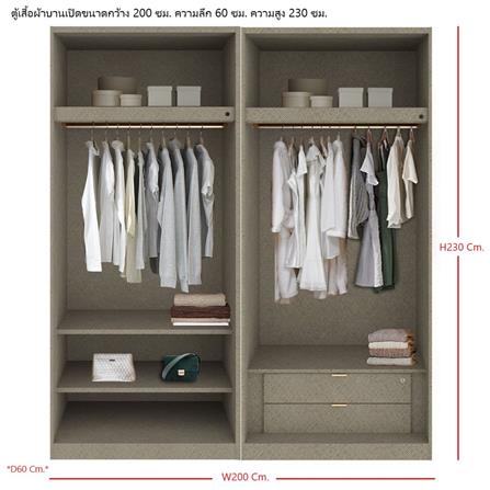 ตู้เสื้อผ้า 4 บานเปิด SB BUILT IN WARDROBE PLUS 59061012 200 ซม. สีเบจ_3