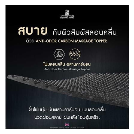 ที่นอน 6 ฟุต DUNLOPILLO DONALD พร้อมชุดเครื่องนอน 11 ชิ้น_8