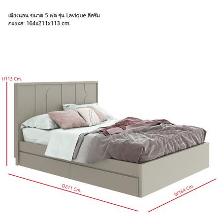ชุดห้องนอน 5 ฟุต SB FURNITURE LAVIQUE 59060386 สีครีม_5