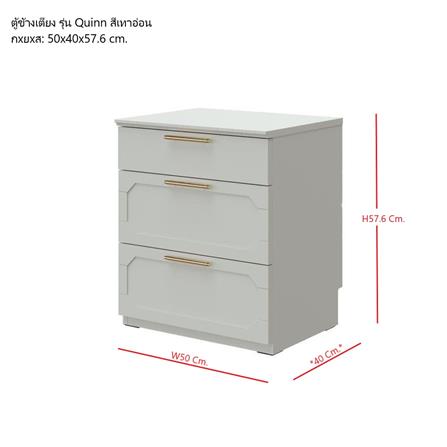 ตู้ข้างเตียง SB FURNITURE QUINN 19228841 50 ซม. สีเทาอ่อน_9