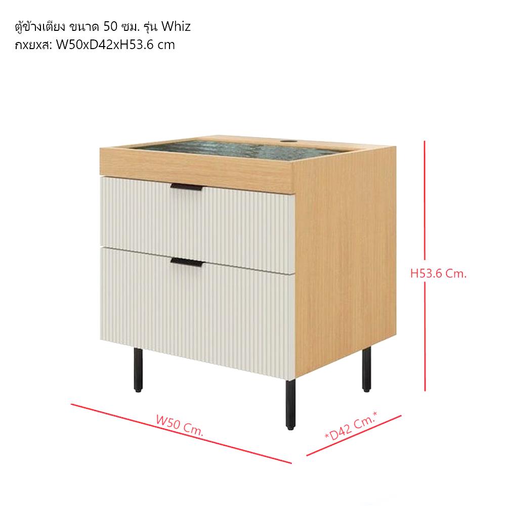 ตู้ข้างเตียง SB FURNITURE 19228161 WHIZ 50 ซม. สีเทาอ่อน