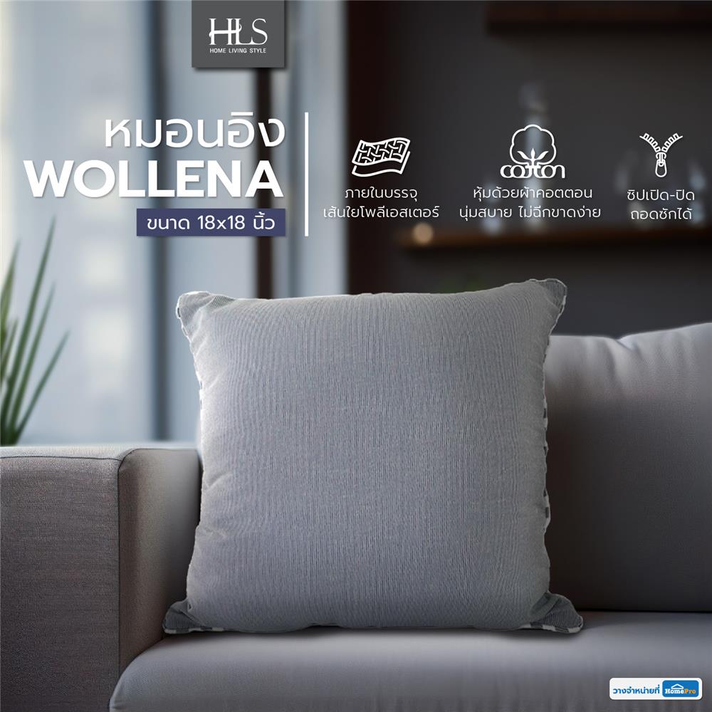 หมอนอิง HOME LIVING STYLE WOLLENA 18X18 นิ้ว สีน้ำเงิน