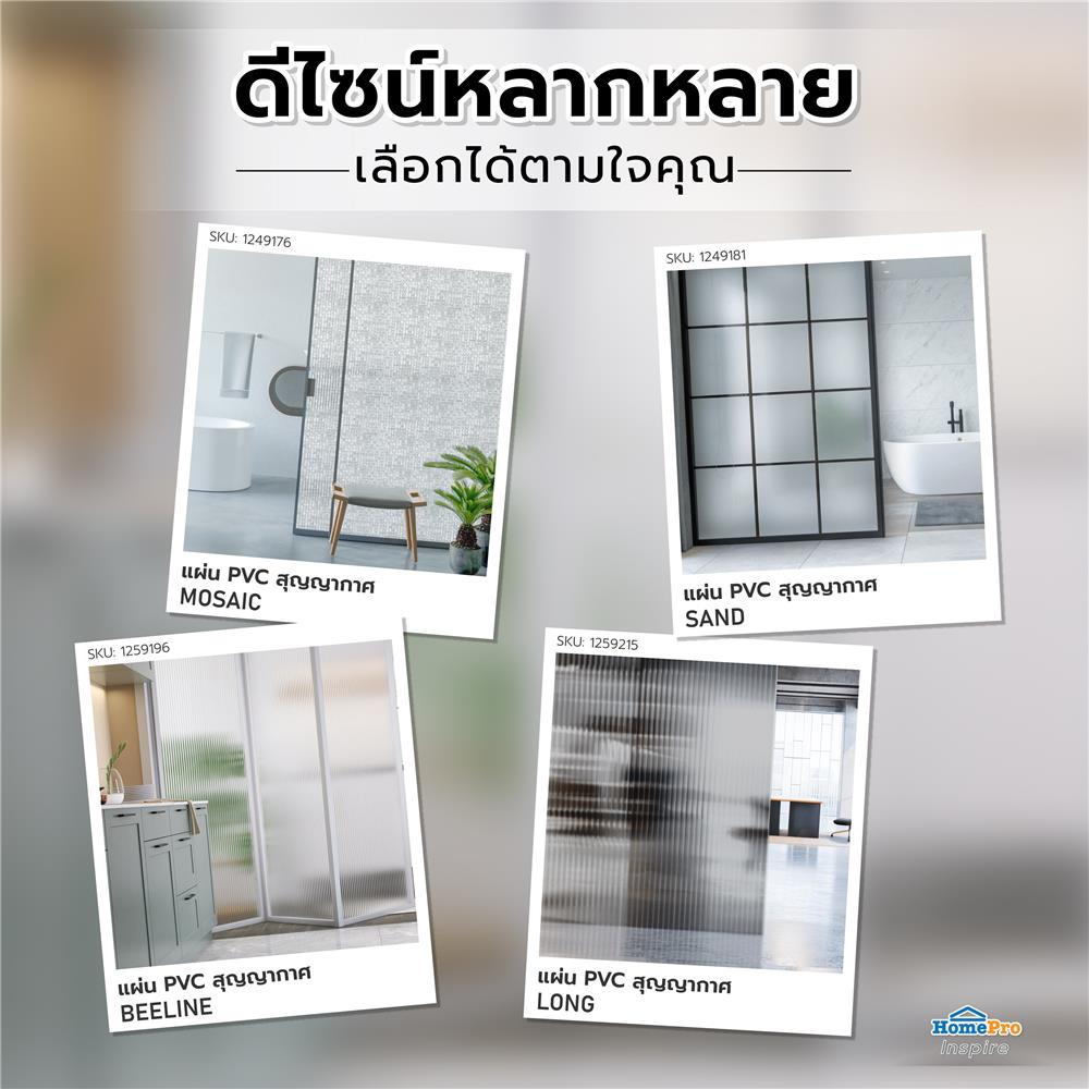 แผ่น PVC สุญญากาศ (ตัดขายเป็นเมตร) HOME LIVING STYLE BEELINE หน้ากว้าง 90 ซม.