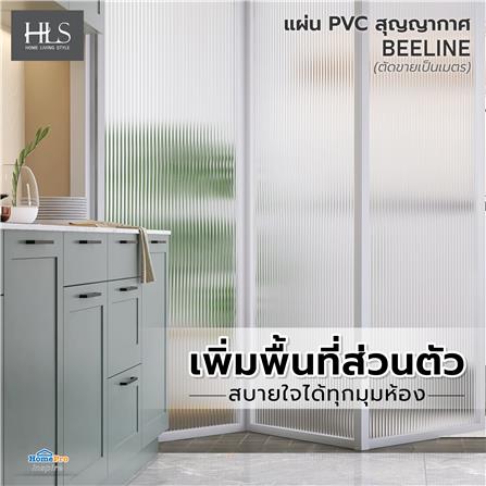 แผ่น PVC สุญญากาศ (ตัดขายเป็นเมตร) HOME LIVING STYLE BEELINE หน้ากว้าง 90 ซม._4