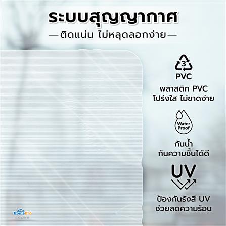 แผ่น PVC สุญญากาศ (ตัดขายเป็นเมตร) HOME LIVING STYLE BEELINE หน้ากว้าง 90 ซม._5