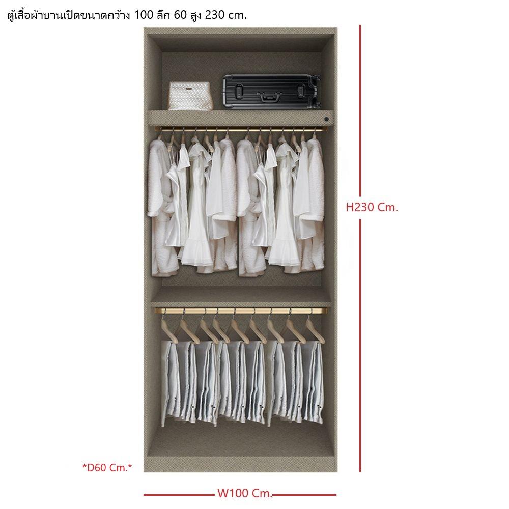 ตู้เสื้อผ้า 2 บานเปิด SB BUILT IN WARDROBE PLUS 59061074 100 ซม. สีไม้อ่อน