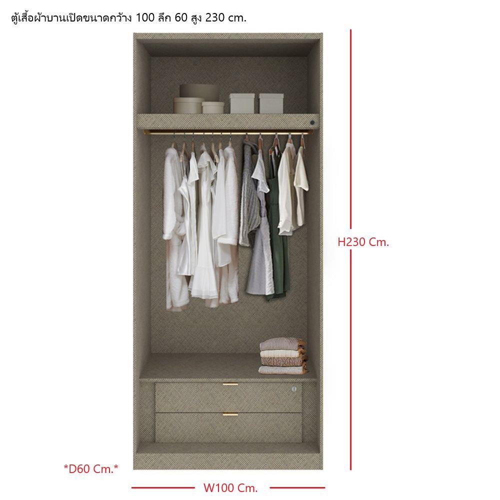 ตู้เสื้อผ้า 2 บานเปิด SB BUILT IN WARDROBE PLUS 59061083 100 ซม. สีทอง