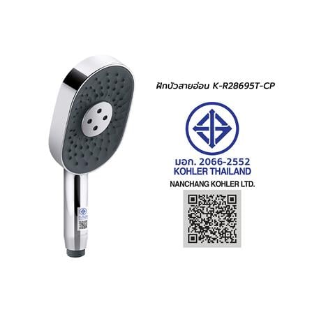 หัวฝักบัวสายอ่อน 3 ระดับ KOHLER K-R28695T-CP สีโครม_3