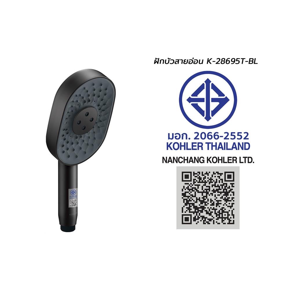 หัวฝักบัวสายอ่อน 3 ระดับ KOHLER K-28695T-BL สีดำ