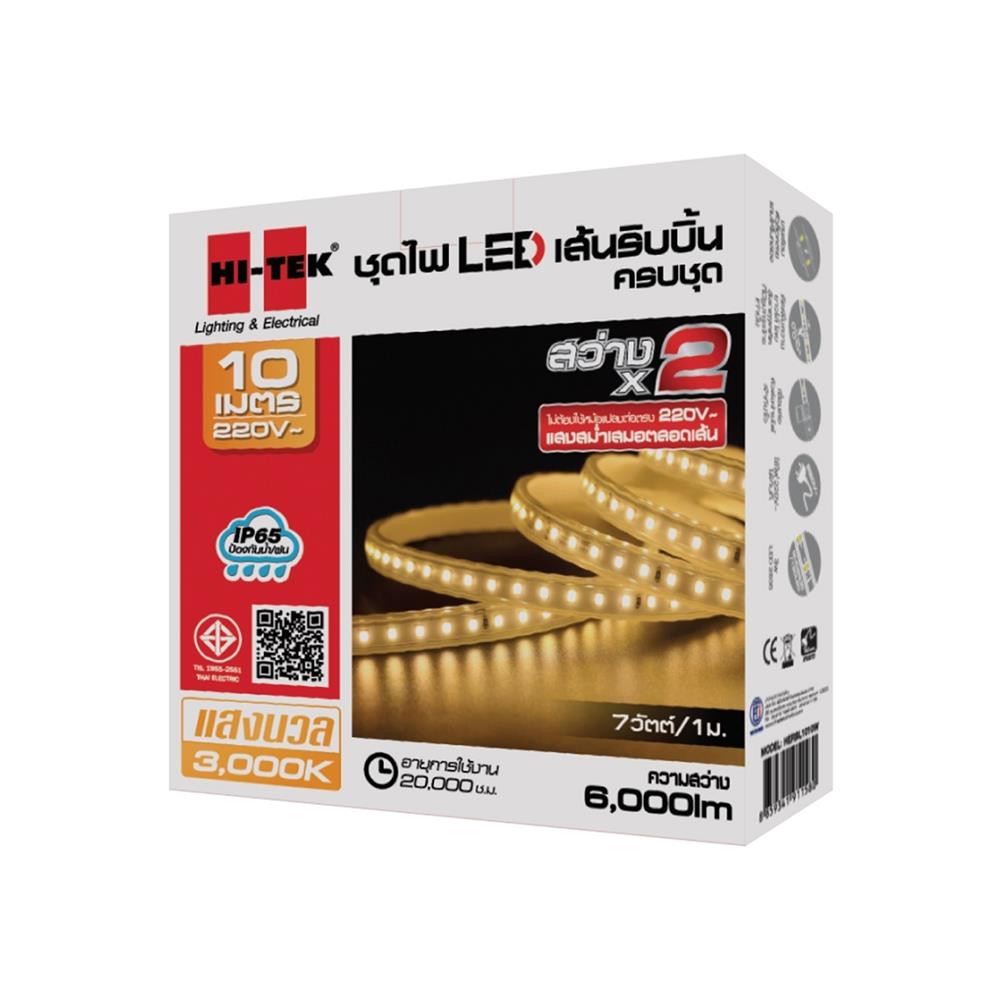 ไฟเส้น LED HI-TEK 7 วัตต์ 10 เมตร WARM WHITE