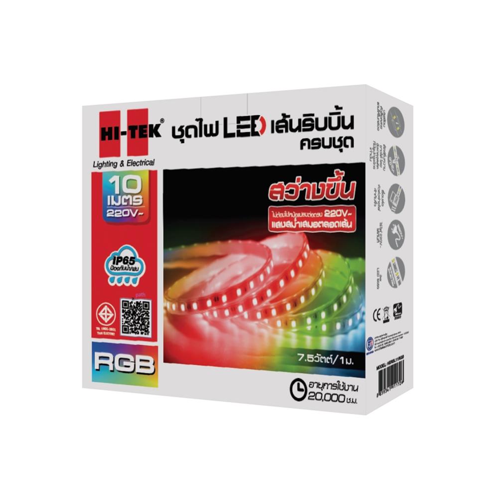 ไฟเส้น LED HI-TEK 7.5 วัตต์ 10 เมตร RGB