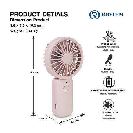 พัดลมพกพา 2.5 นิ้ว RHYTHM 740151001 สีชมพู_8