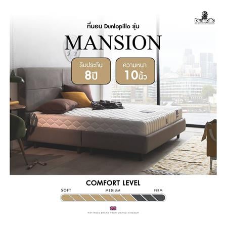 ที่นอน 3.5 ฟุต DUNLOPILLO MANSION พร้อมชุดเครื่องนอน 7 ชิ้น_13