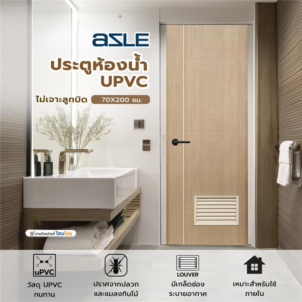 ประตูห้องน้ำ UPVC เจาะลูกบิด AZLE WB2 70x200 ซม. สีน้ำตาล
