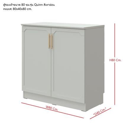 ตู้วางรองเท้า SB FURNITURE QUINN 19228846 80 ซม. สี MAGIC GREY_7