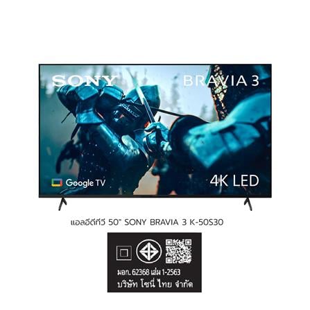 ทีวีแอลอีดี 50 นิ้ว SONY (4K, LED, GOOGLE TV) BRAVIA 3 K-50S30_9