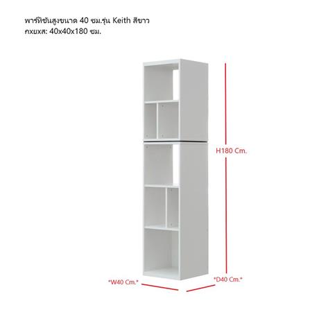 ชั้นวางของผสม SB FURNITURE KEITH 19227826 40 ซม. สีขาว_4