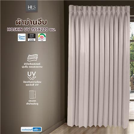 ผ้าม่านจีบ HOME LIVING STYLE HOSKIN UV 155X220 ซม. สีครีม_5