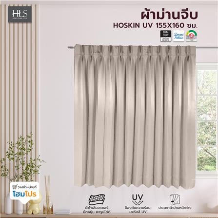 ผ้าม่านจีบ HOME LIVING STYLE HOSKIN UV 155X160 ซม. สีครีม_5