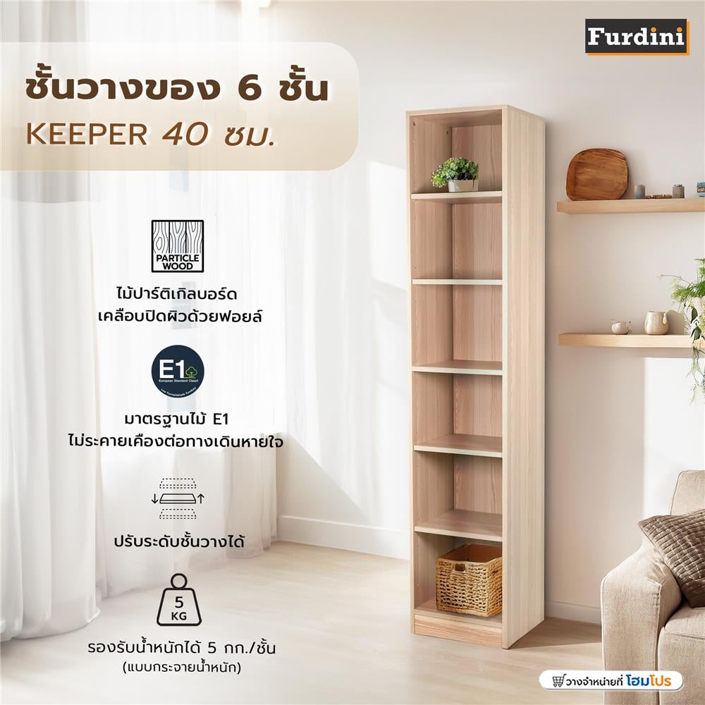 ชั้นวางของ 6 ชั้น FURDINI KEEPER 40 ซม. สี PINE OAK