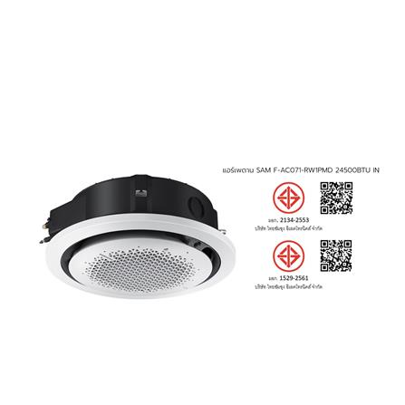 แอร์เพดาน SAMSUNG F-AC071-RW1PMD 24500 บีทียู อินเวอร์เตอร์_4