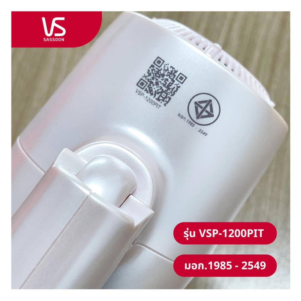 ไดร์เป่าผม VIDAL SASSOON VSP-1200PIT 1500 วัตต์