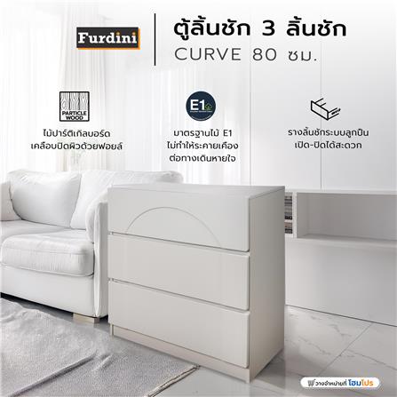 ตู้ลิ้นชัก 3 ลิ้นชัก FURDINI CURVE 80 ซม. สีเทา_7