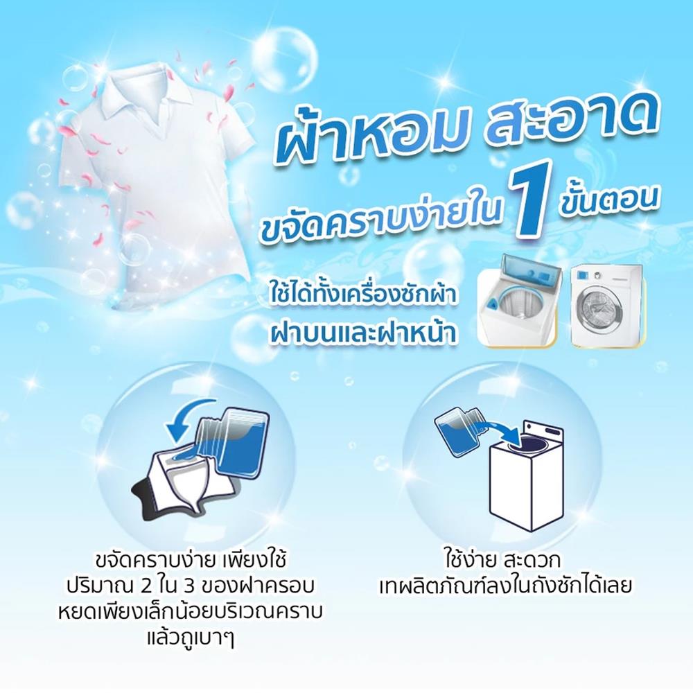 น้ำยาซักผ้า DOWNY SUNRISE FRESH 1,800 มล.