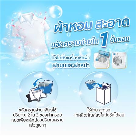 น้ำยาซักผ้า DOWNY SUNRISE FRESH 1,800 มล._3