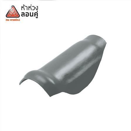 ครอบสันตะเข้ ลอนคู่ ตราห้าห่วง 23X48X13 ซม. สีมิดไนท์เกรย์_0