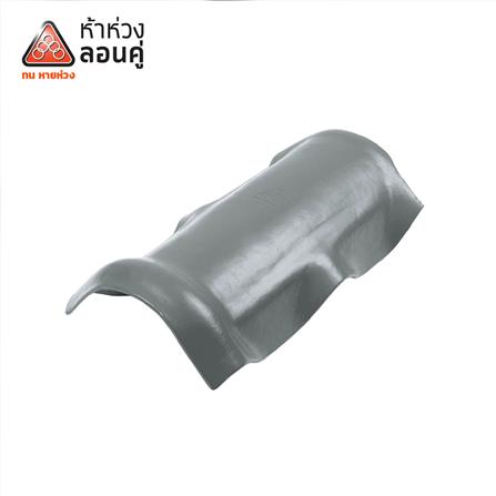 ครอบสันหลังคา ตราห้าห่วง 23X50X13 ซม. สีมิดไนท์เกรย์_0