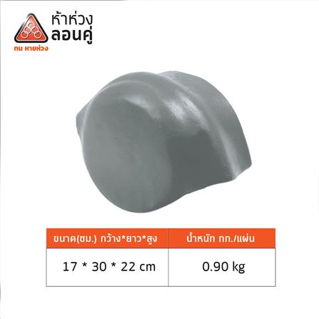 ครอบปิดจั่ว/ปิดชายตะเข้ ตราห้าห่วง 30X17X22 ซม. สีมิดไนท์เกรย์_3