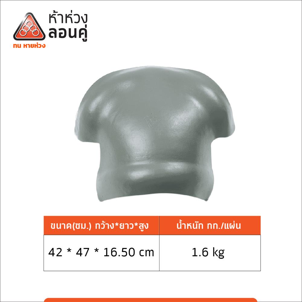 ครอบ 3 ทาง Y ตราห้าห่วง 42X47X16.5 ซม. สีมิดไนท์เกรย์