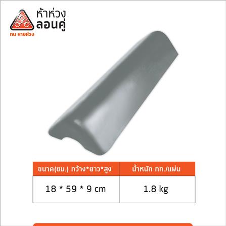 ครอบปิดชาย ตราห้าห่วง 18X59X9 ซม. สีมิดไนท์เกรย์_4