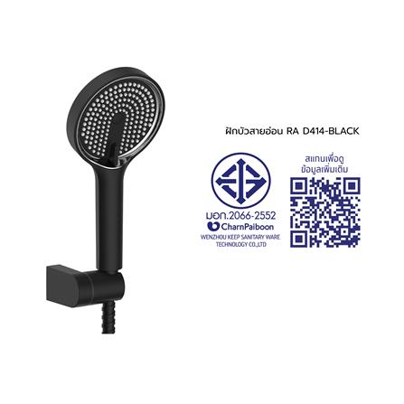 ชุดฝักบัวสายอ่อน 5 ระดับ RASLAND RA D414-BLACK สีดำ_11