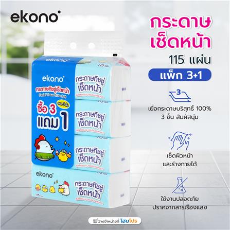 กระดาษเช็ดหน้า EKONO 3 ชั้น 115 แผ่น แพ็ค 3+1_4