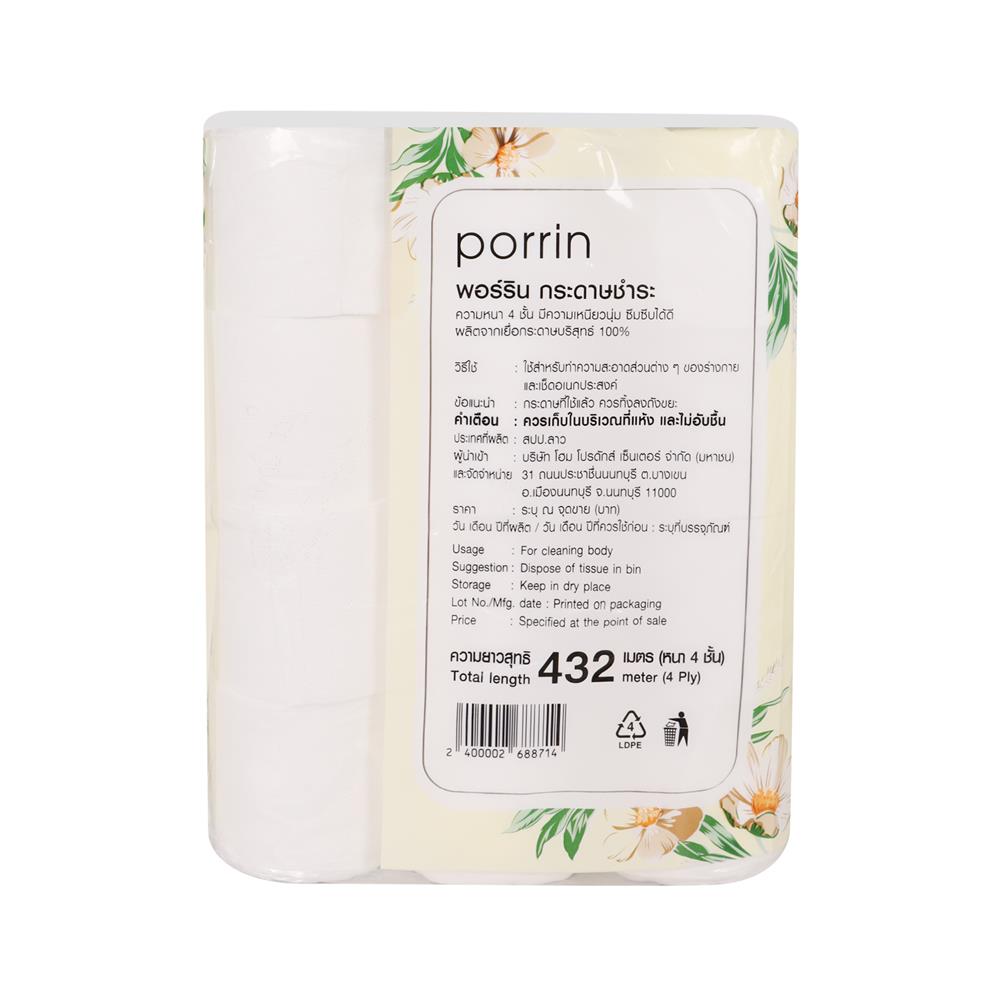 กระดาษชำระ PORRIN PREMIUM แพ็ค 24