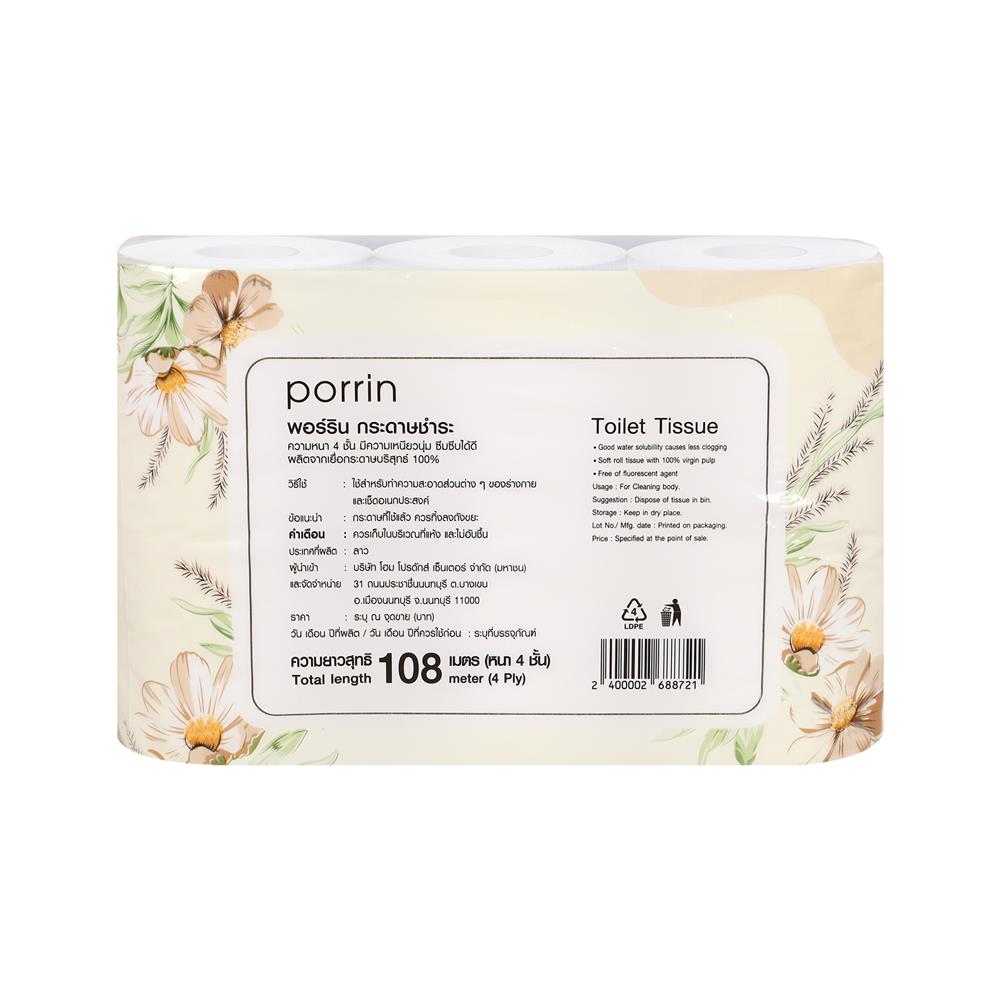 กระดาษชำระ PORRIN PREMIUM แพ็ค 6