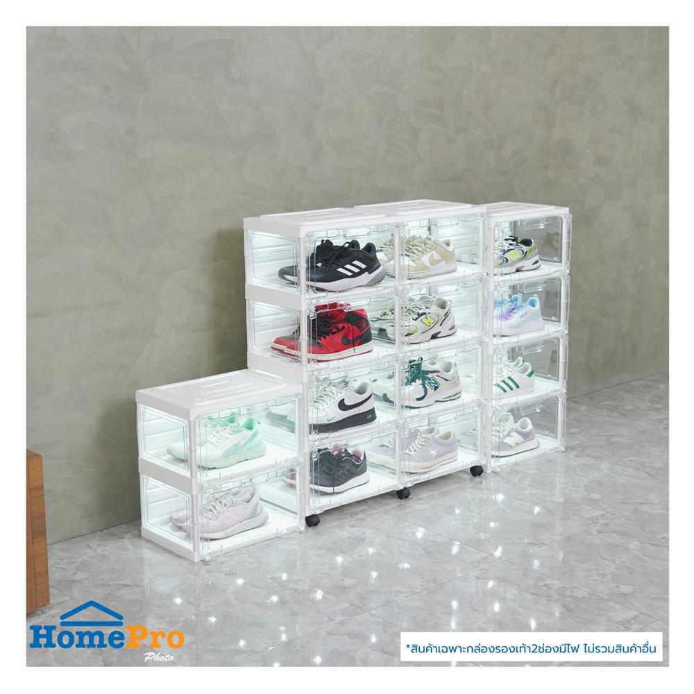 กล่องรองเท้า 2 ช่อง มีไฟ STACKO LAMUZ 38.5x29.5x43 ซม. สีขาว/ใส