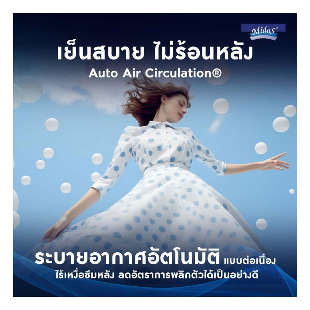 ที่นอน 6 ฟุต MIDAS FREEDOM X พร้อมหมอนหนุน 2 ใบ