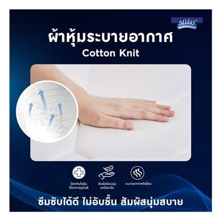 ที่นอน 6 ฟุต MIDAS FREEDOM X พร้อมหมอนหนุน 2 ใบ_4