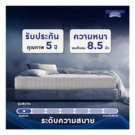 ที่นอน 6 ฟุต MIDAS FREEDOM X พร้อมหมอนหนุน 2 ใบ_16