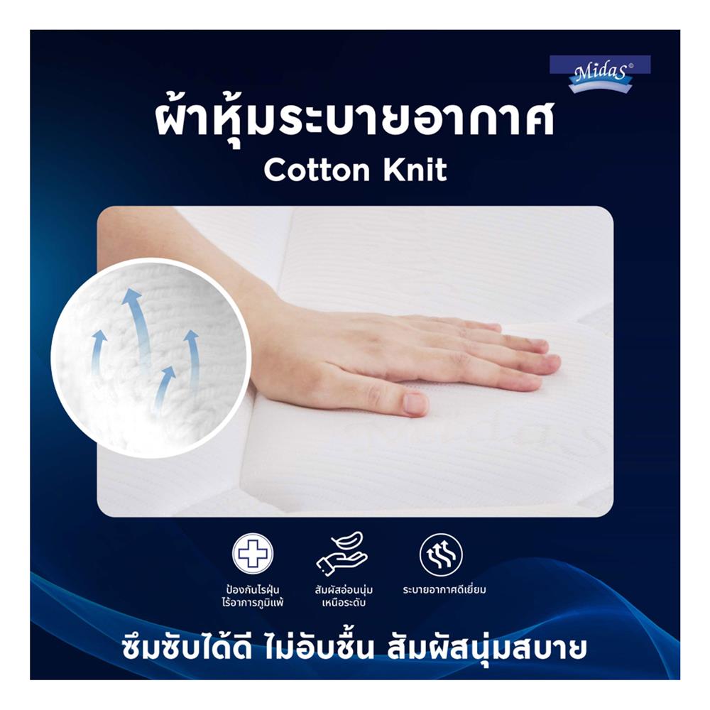 ที่นอน 5 ฟุต MIDAS FREEDOM X พร้อมหมอนหนุน 2 ใบ