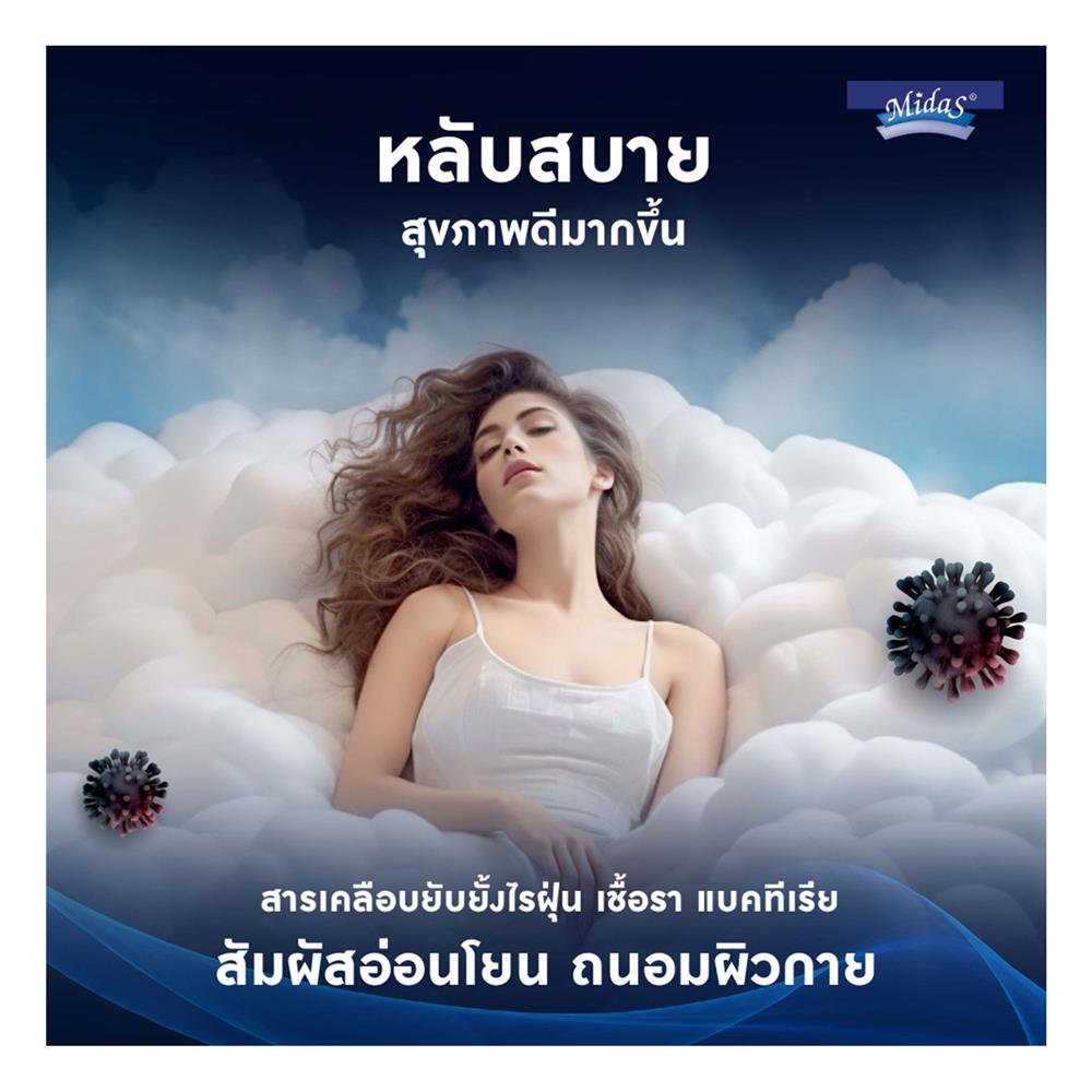 ที่นอน 5 ฟุต MIDAS FREEDOM X พร้อมหมอนหนุน 2 ใบ