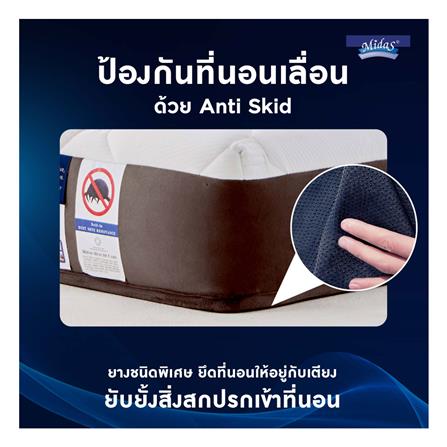 ที่นอน 5 ฟุต MIDAS FREEDOM X พร้อมหมอนหนุน 2 ใบ_13